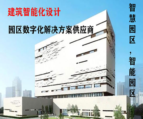 杭州酒店(diàn)智能(néng)化(huà)系統設計(jì)